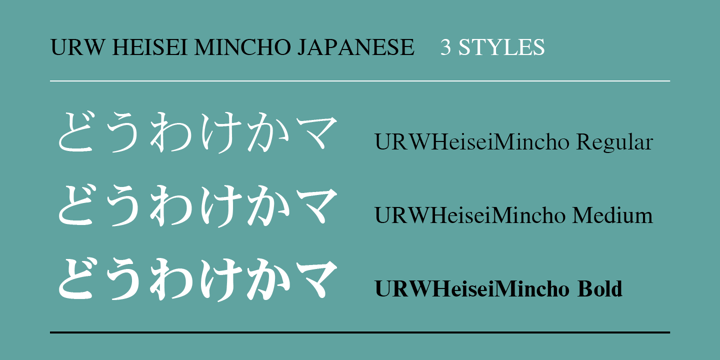 Heisei Mincho