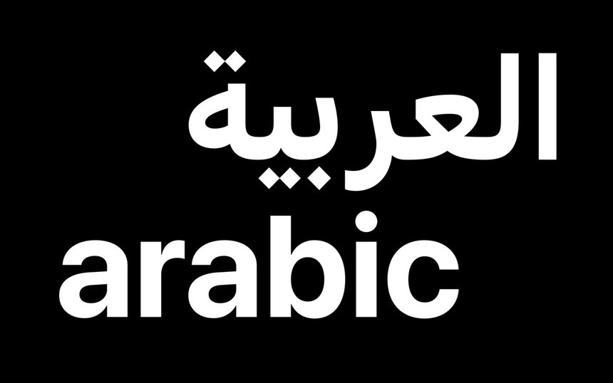 SF Arabic